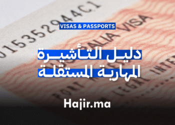 دليل التأشيرة المهارية المستقلة (Skilled Independent Visa)