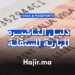 دليل التأشيرة المهارية المستقلة (Skilled Independent Visa)