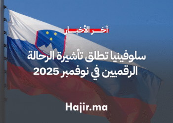 سلوفينيا تطلق تأشيرة الرحالة الرقميين في نوفمبر 2025