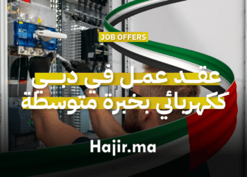 عقد عمل في دبي ككهربائي