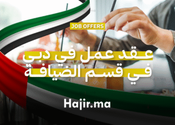 فرصة عمل في دبي في منتجع سياحي في قسم المشروبات والضيافة