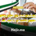 فرصة عمل في دبي في منتجع سياحي في قسم المشروبات والضيافة