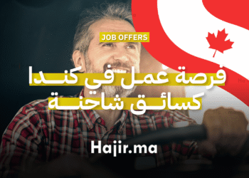 فرصة عمل في كندا كسائق شاحنة