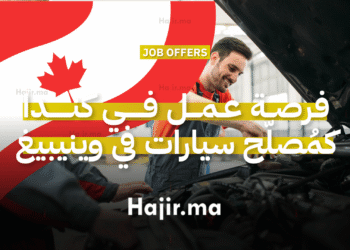 فرصة عمل في كندا كمُصلّح سيارات في وينيبيغ براتب 35 دولار في الساعة