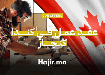 فرصة عمل في كندا كنجار