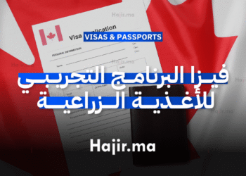 فيزا البرنامج التجريبي للأغذية الزراعية