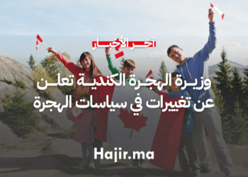 وزيرة الهجرة الكندية تعلن عن تغييرات في سياسات الهجرة