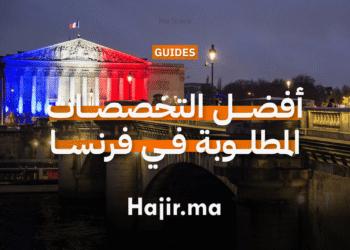 أفضل التخصصات الدراسية المطلوبة في فرنسا
