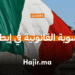 التسوية القانونية في إيطاليا (Sanatoria)