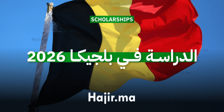 الدراسة في تشيك 2026 (1)