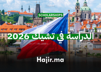 الدراسة في تشيك 2026