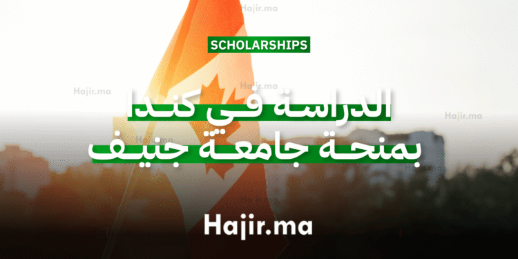 الدراسة في كندا 2026 جامعة ماكغيل تقدم منح جامعية ممولة بالكامل
