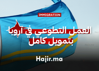 فرصة التدريب الداخلي في ألمانيا ممولة بالكامل في معهد ماكس بلانك