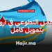 فرصة التدريب الداخلي في ألمانيا ممولة بالكامل في معهد ماكس بلانك