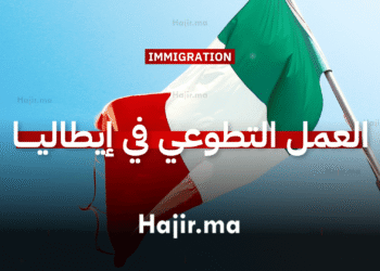 العمل التطوعي في إيطاليا