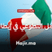 العمل التطوعي في إيطاليا