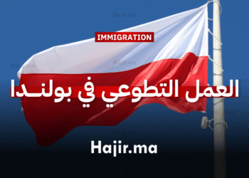 العمل التطوعي في بولندا (1)