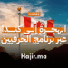 الهجرة إلى كندا عبر برنامج الحرفيين المهرة الفيدرالي (FST)