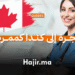 الهجرة إلى كندا كممرض 2026