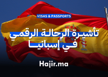 تأشيرة الرحالة الرقمي في إسبانيا