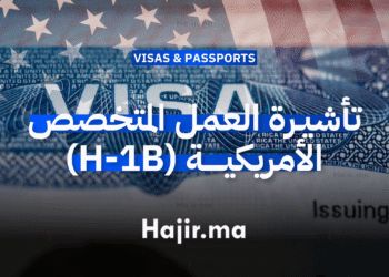 تأشيرة العمل المتخصص الأمريكية (H-1B) (1)