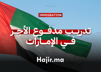 تدريب مدفوع الأجر في الإمارات من مؤسسة القاسمي