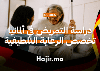 دراسة التمريض في ألمانيا تخصص الرعاية التلطيفية (Palliative Care)