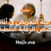 دراسة التمريض في ألمانيا تخصص الرعاية التلطيفية (Palliative Care)