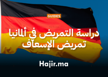 دراسة التمريض في ألمانيا تمريض الطوارئ والإسعاف