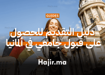 دليل التقديم للحصول على قبول جامعي في ألمانيا عبر uni-assist