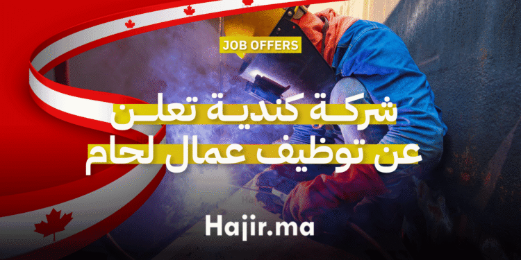 شركة كندية تعلن عن توظيف عمال لحام