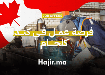 فرصة عمل في كندا كلحام براتب 27 دولارًا في الساعة