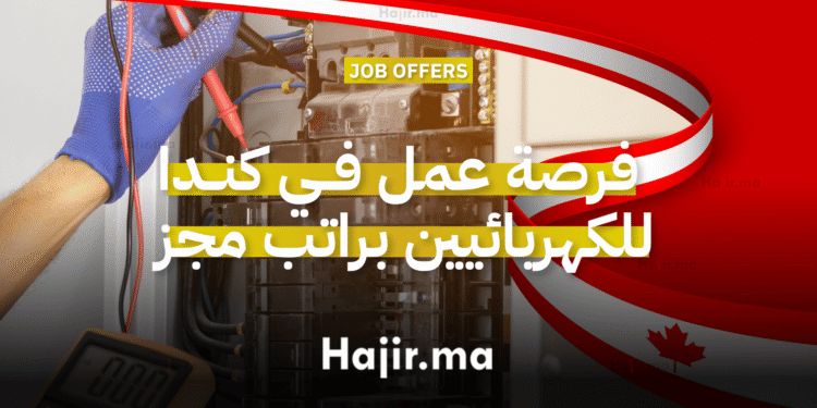 فرصة عمل في كندا للكهربائيين براتب 40 دولارًا في الساعة