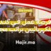 فرصة عمل في كندا للكهربائيين براتب 40 دولارًا في الساعة