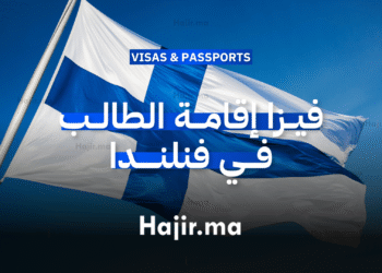 فيزا إقامة الطالب في فنلند (RDI )