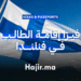 فيزا إقامة الطالب في فنلند (RDI )