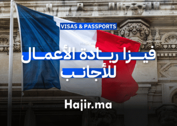 فيزا ريادة الأعمال للأجانب
