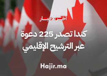 كندا تصدر 225 دعوة جديدة عبر برنامج الترشيح الإقليمي