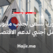 كوريا الجنوبية تسعى لجذب مليون عامل أجنبي لدعم الاقتصاد (1)