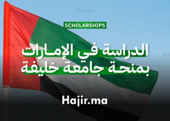 منحة جامعية شاملة التمويل مقدمة من جامعة خليفة للدراسة في الإمارات