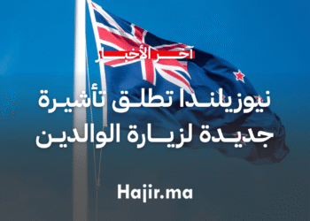 نيوزيلندا تطلق تأشيرة جديدة لزيارة الوالدين ابتداء من سبتمبر 2025