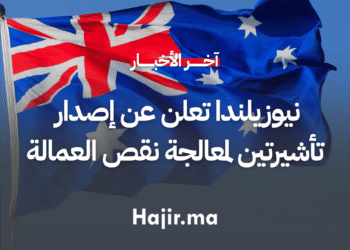 نيوزيلندا تعلن عن إصدار تأشيرتين جديدتين لمعالجة نقص العمالة في قطاعات أساسية