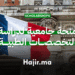 _ (Campus France) منحة جامعية لدراسة التخصصات الطبية في فرنسا