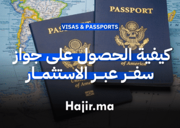_(Second Passport Guide) كيفية الحصول على جواز سفر عبر الاستثمار
