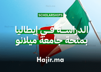 الدراسة في إيطاليا منحة جامعية ممولة بالكامل من جامعة ميلانو