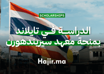 الدراسة في تايلاند منحة جامعية ممولة من معهد سيريندهورن الدولي
