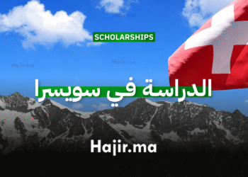 الدراسة في سويسرا جامعة برن تقدم منح ممولة بالكامل لتخصصات متعددة (1)