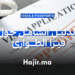 الدليل الشامل حول فيزا الطوارئ (Emergency Visa)