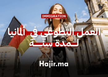 العمل التطوعي في ألمانيا فرصة تطوع ممولة بالكامل لمدة سنة