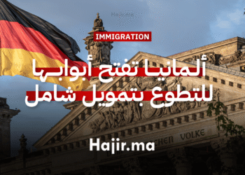 العمل التطوعي في أوروبا ألمانيا تفتح أبوابها للتطوع بتمويل شامل